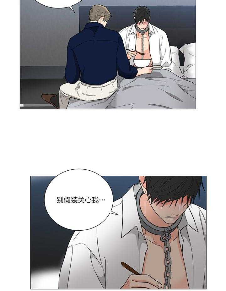 《囚笼之爱》漫画最新章节第9话 高烧不止免费下拉式在线观看章节第【8】张图片