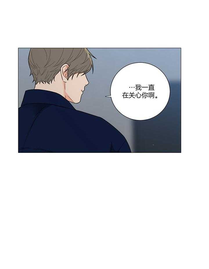 《囚笼之爱》漫画最新章节第9话 高烧不止免费下拉式在线观看章节第【7】张图片