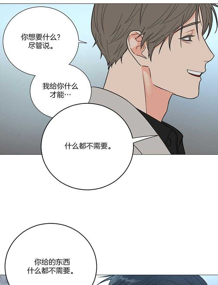 《囚笼之爱》漫画最新章节第10话 心意不通免费下拉式在线观看章节第【4】张图片