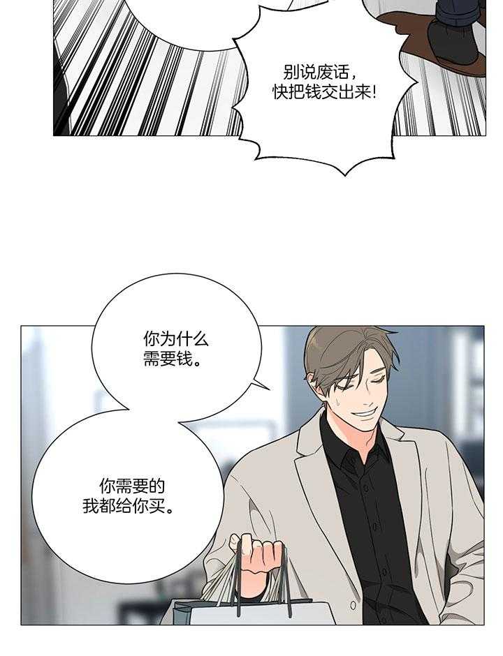 《囚笼之爱》漫画最新章节第10话 心意不通免费下拉式在线观看章节第【6】张图片