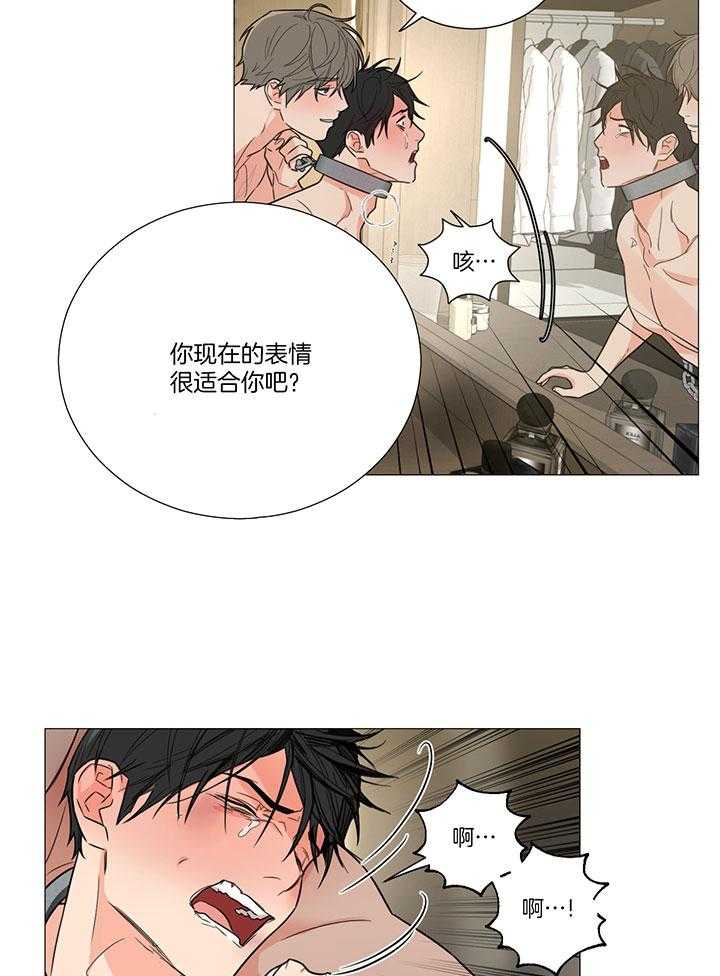 《囚笼之爱》漫画最新章节第12话 你是我的免费下拉式在线观看章节第【18】张图片