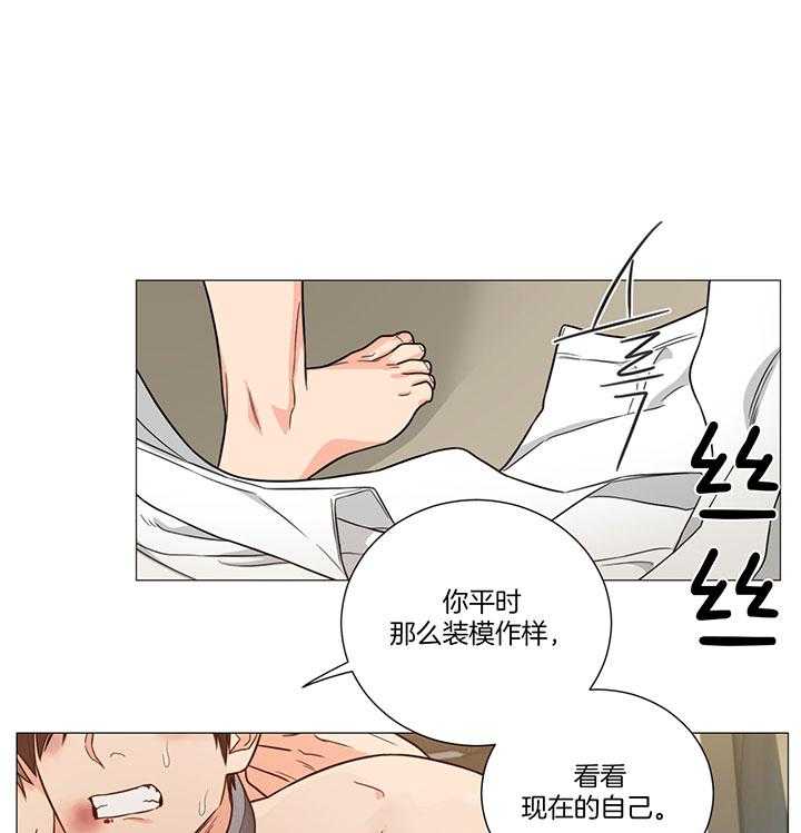 《囚笼之爱》漫画最新章节第12话 你是我的免费下拉式在线观看章节第【27】张图片