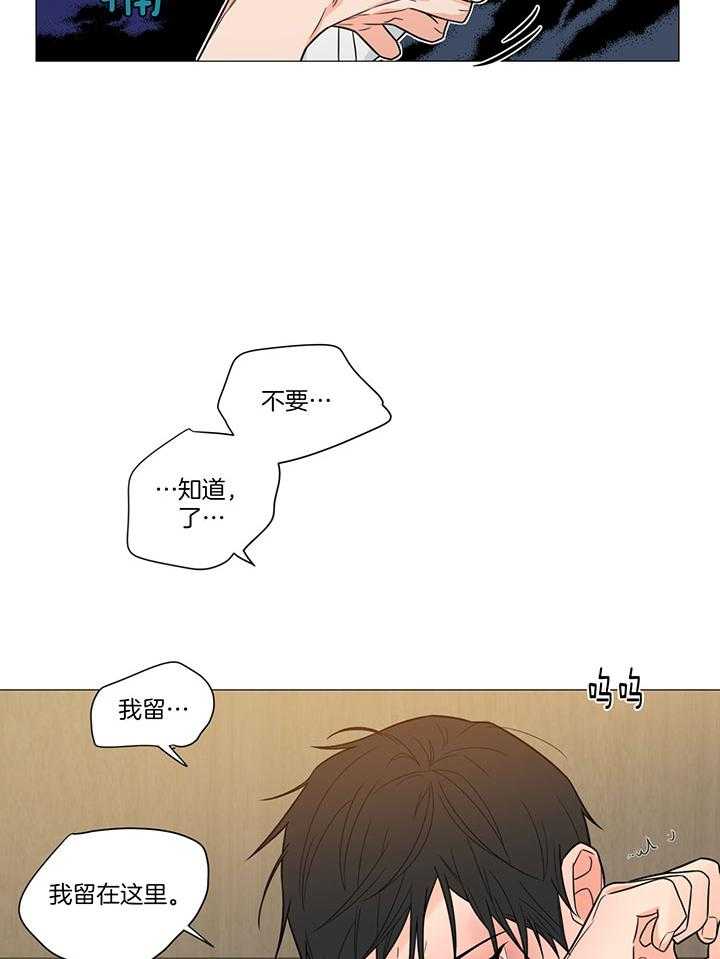 《囚笼之爱》漫画最新章节第12话 你是我的免费下拉式在线观看章节第【5】张图片