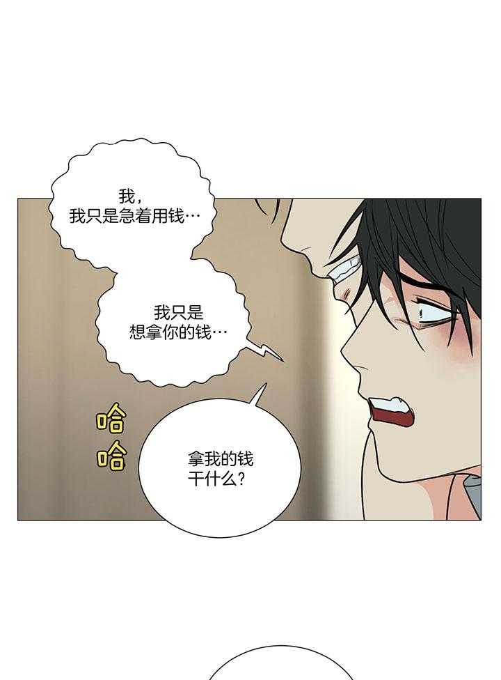 《囚笼之爱》漫画最新章节第12话 你是我的免费下拉式在线观看章节第【24】张图片