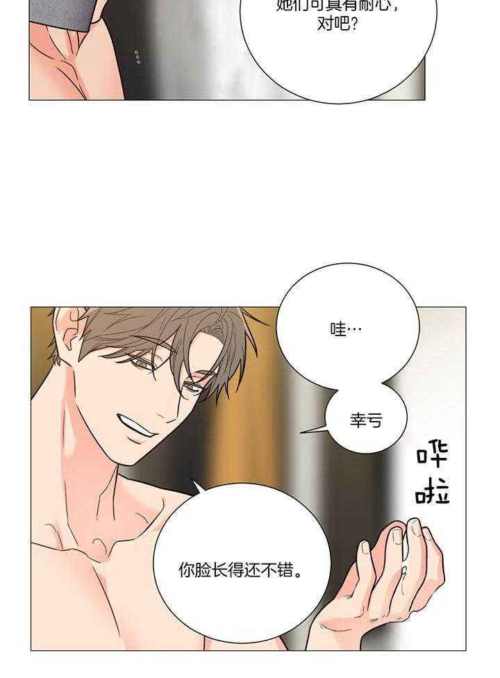 《囚笼之爱》漫画最新章节第12话 你是我的免费下拉式在线观看章节第【21】张图片