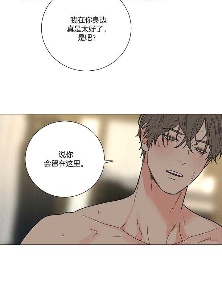 《囚笼之爱》漫画最新章节第12话 你是我的免费下拉式在线观看章节第【8】张图片