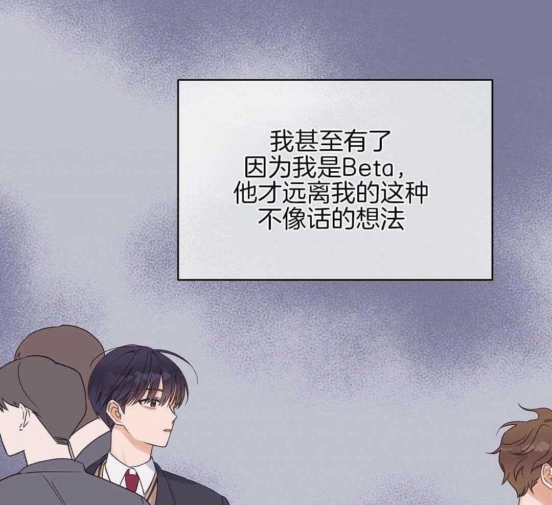 《我是beta？我装的》漫画最新章节第1话 1_缺失感免费下拉式在线观看章节第【30】张图片