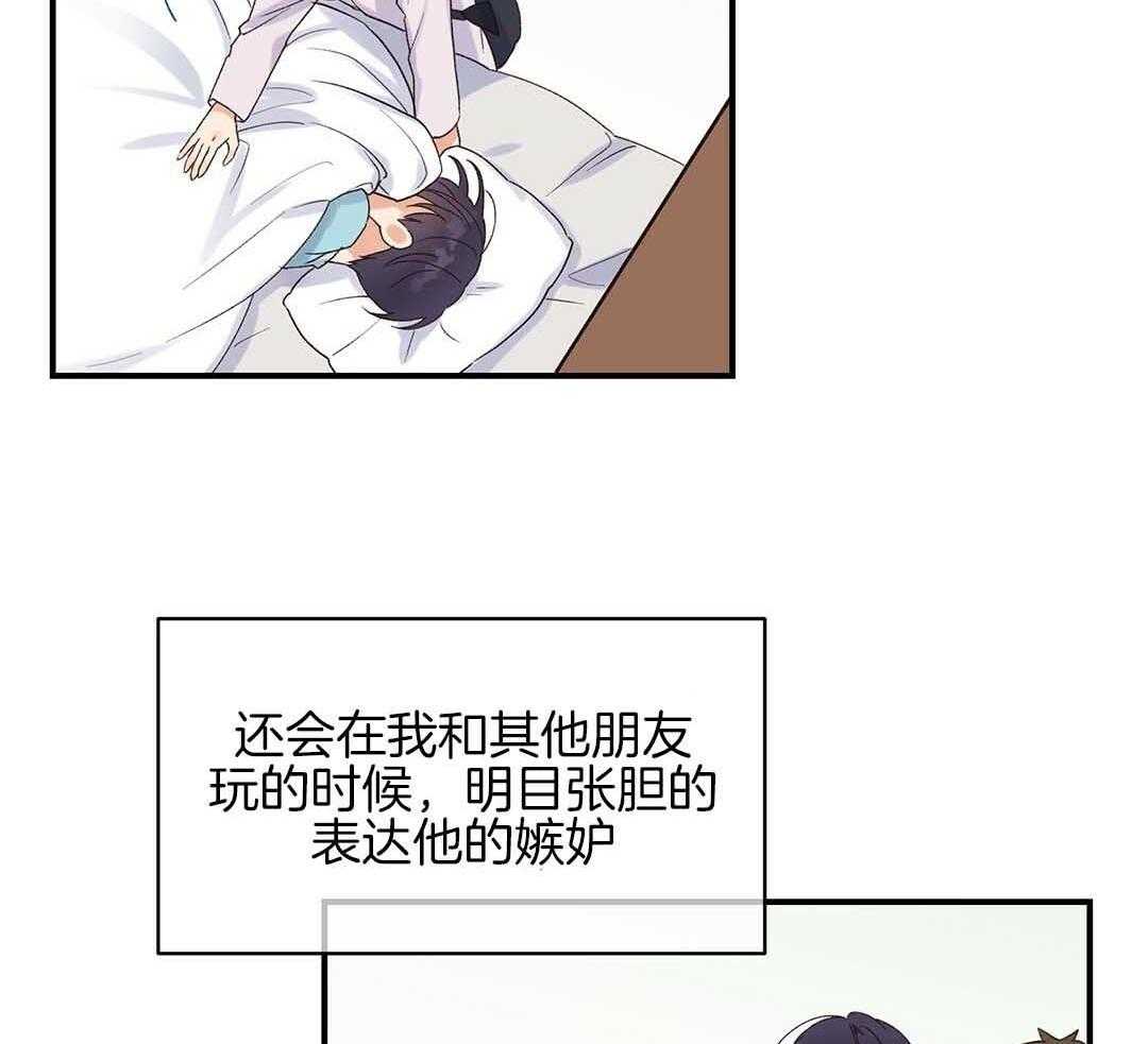 《我是beta？我装的》漫画最新章节第1话 1_缺失感免费下拉式在线观看章节第【44】张图片