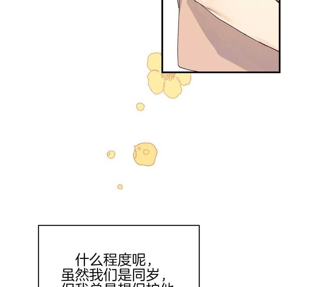 《我是beta？我装的》漫画最新章节第1话 1_缺失感免费下拉式在线观看章节第【52】张图片