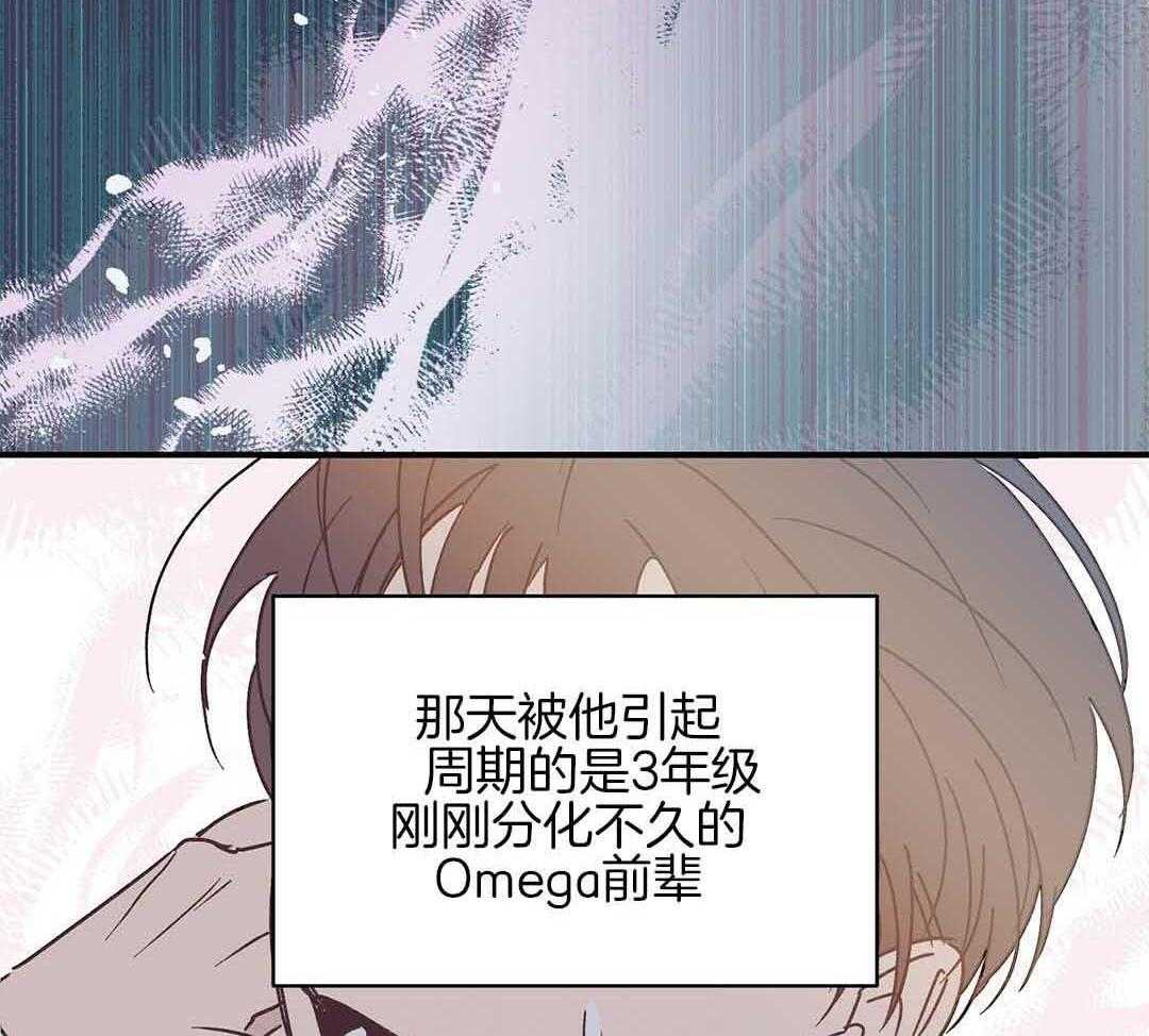 《我是beta？我装的》漫画最新章节第2话 2_分化免费下拉式在线观看章节第【55】张图片