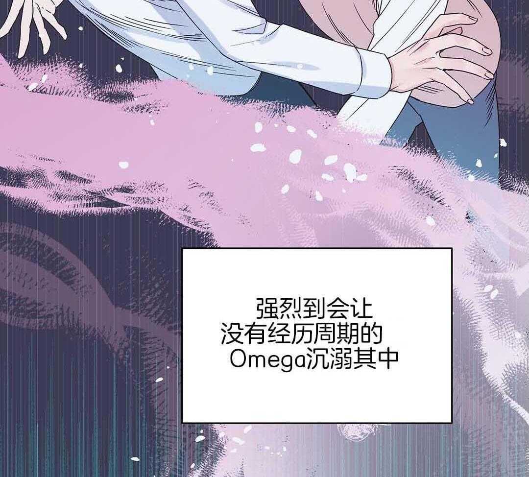 《我是beta？我装的》漫画最新章节第2话 2_分化免费下拉式在线观看章节第【56】张图片