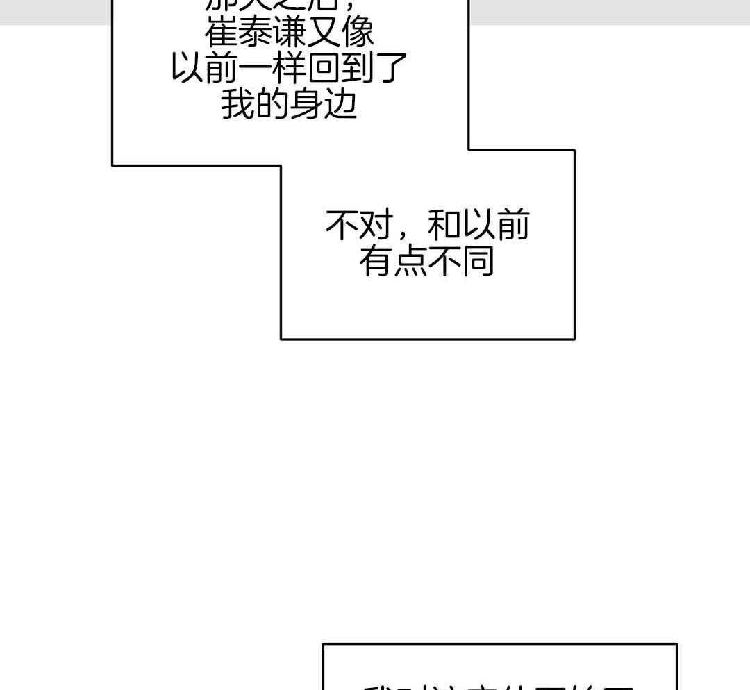 《我是beta？我装的》漫画最新章节第2话 2_分化免费下拉式在线观看章节第【47】张图片