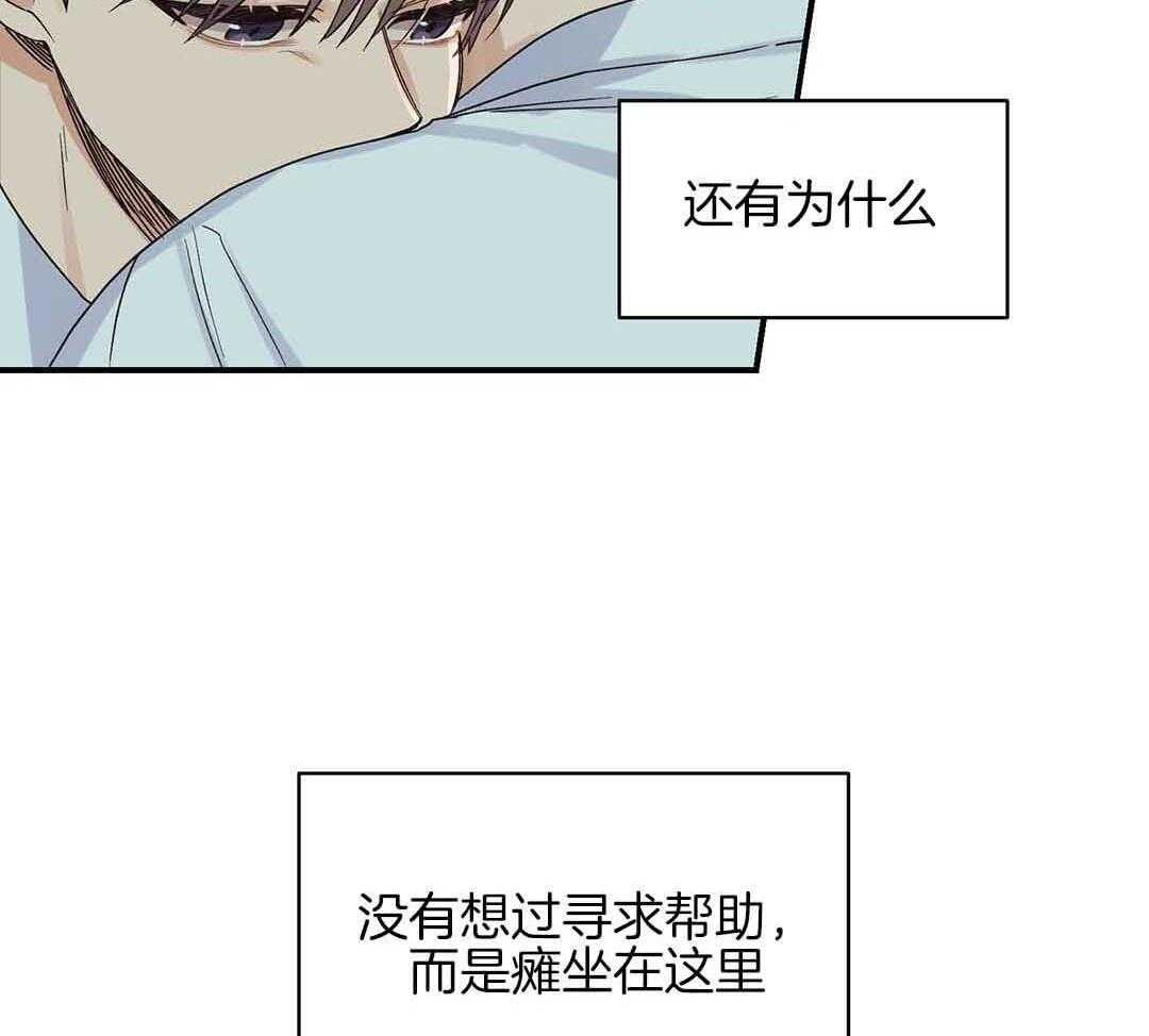 《我是beta？我装的》漫画最新章节第2话 2_分化免费下拉式在线观看章节第【62】张图片