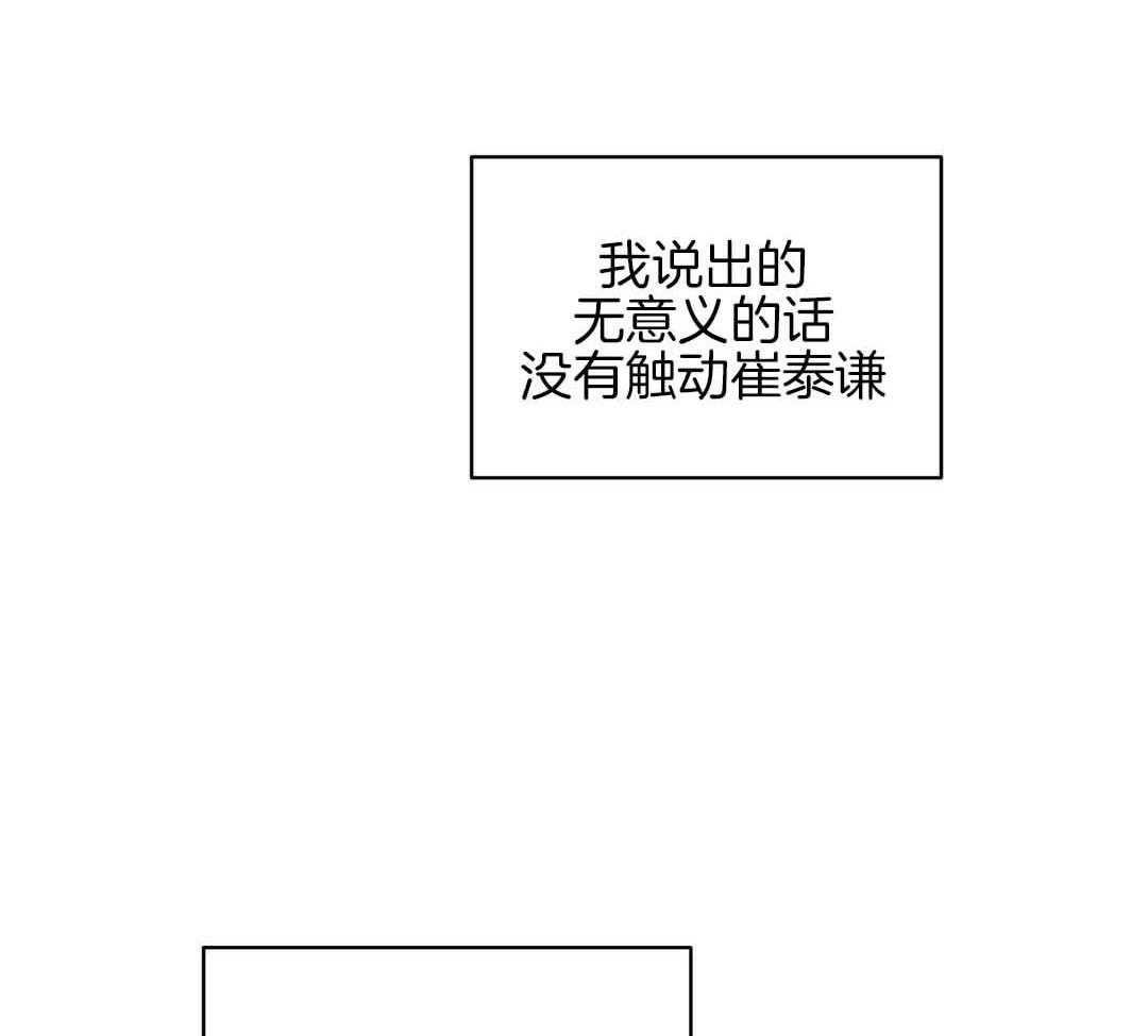 《我是beta？我装的》漫画最新章节第2话 2_分化免费下拉式在线观看章节第【5】张图片