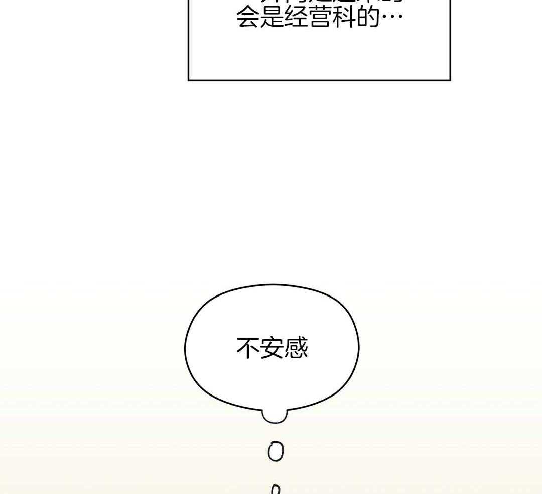 《我是beta？我装的》漫画最新章节第3话 3_庆祝免费下拉式在线观看章节第【32】张图片