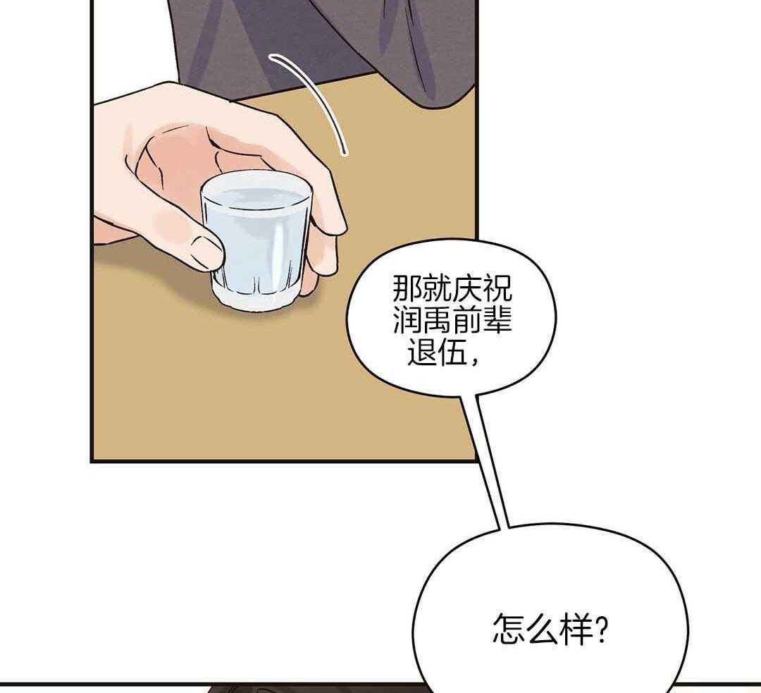 《我是beta？我装的》漫画最新章节第3话 3_庆祝免费下拉式在线观看章节第【27】张图片