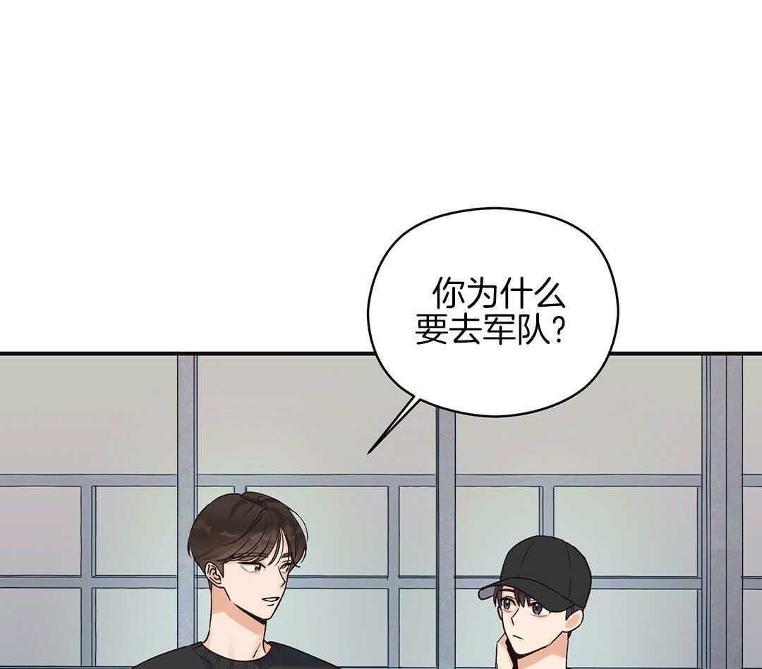 《我是beta？我装的》漫画最新章节第3话 3_庆祝免费下拉式在线观看章节第【14】张图片