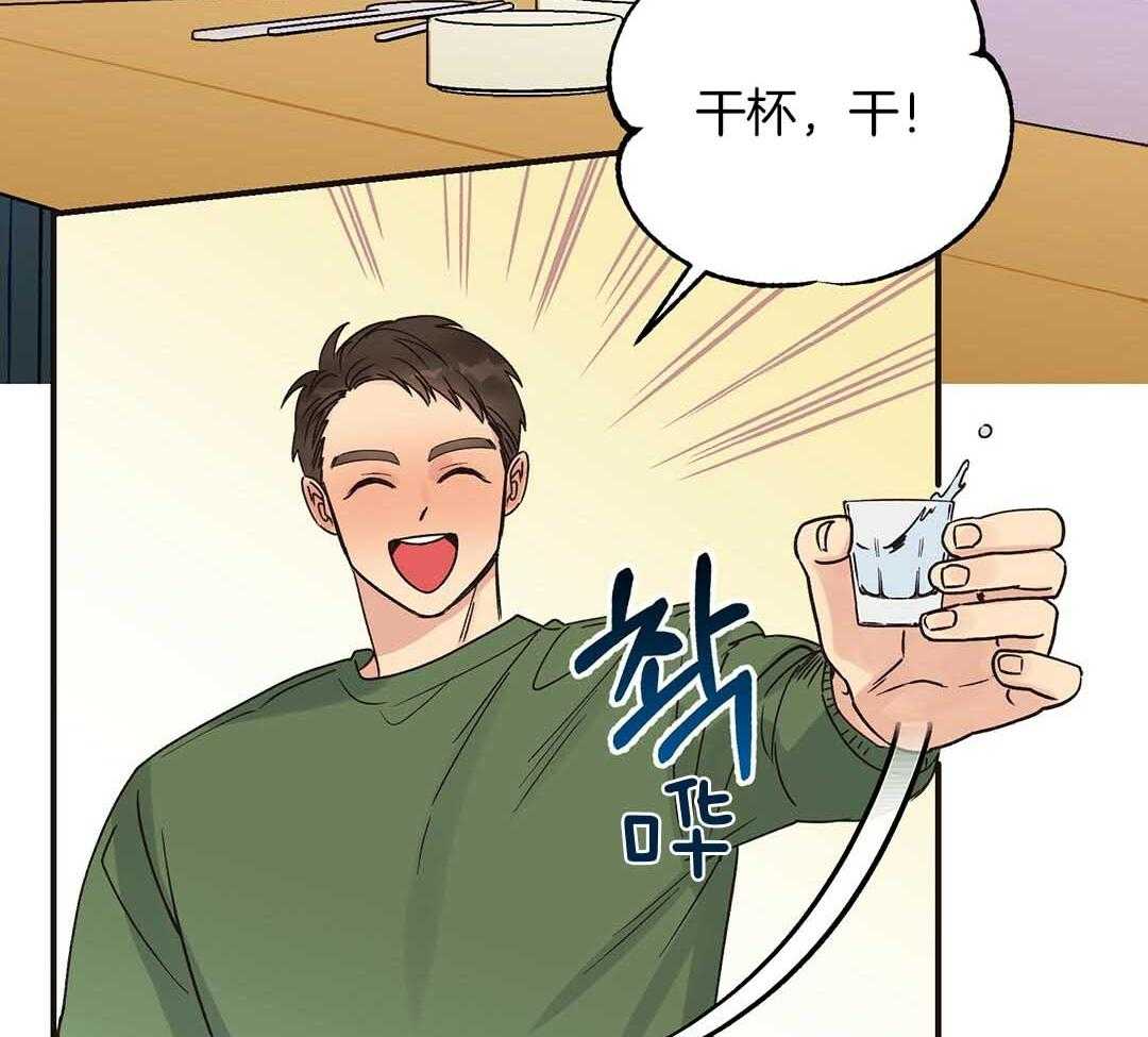 《我是beta？我装的》漫画最新章节第3话 3_庆祝免费下拉式在线观看章节第【69】张图片