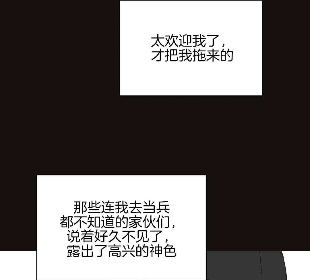 《我是beta？我装的》漫画最新章节第3话 3_庆祝免费下拉式在线观看章节第【63】张图片