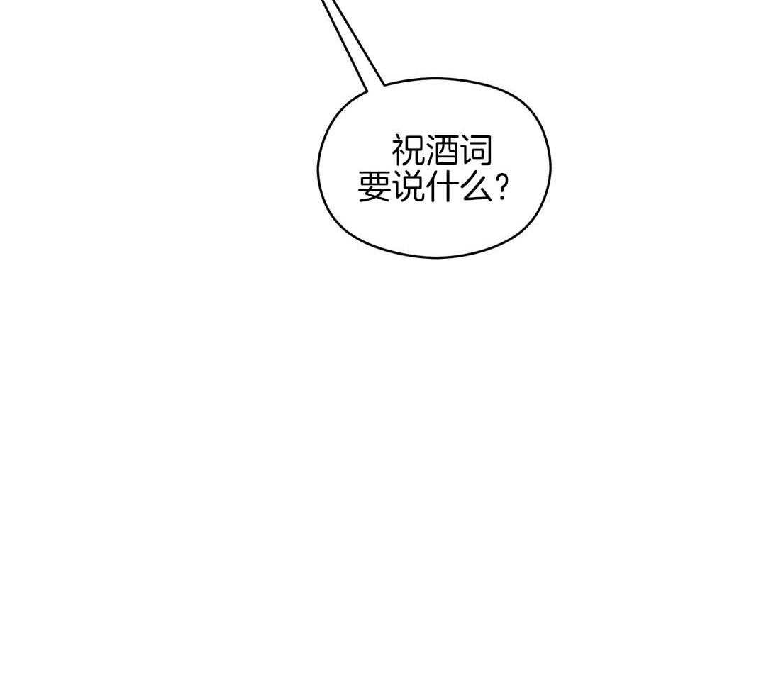 《我是beta？我装的》漫画最新章节第3话 3_庆祝免费下拉式在线观看章节第【30】张图片