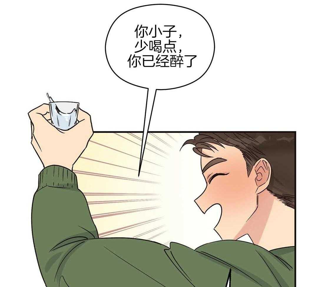 《我是beta？我装的》漫画最新章节第3话 3_庆祝免费下拉式在线观看章节第【60】张图片