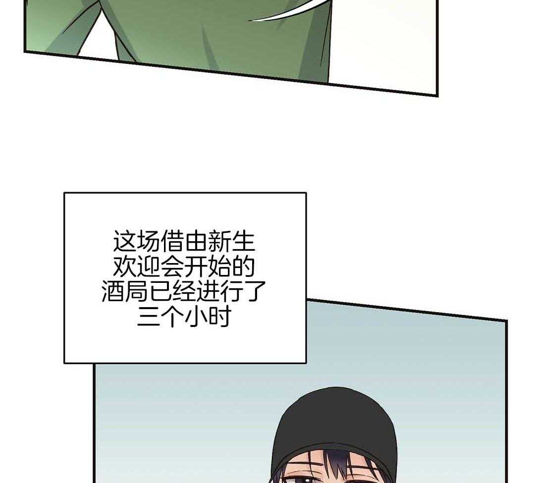 《我是beta？我装的》漫画最新章节第3话 3_庆祝免费下拉式在线观看章节第【68】张图片