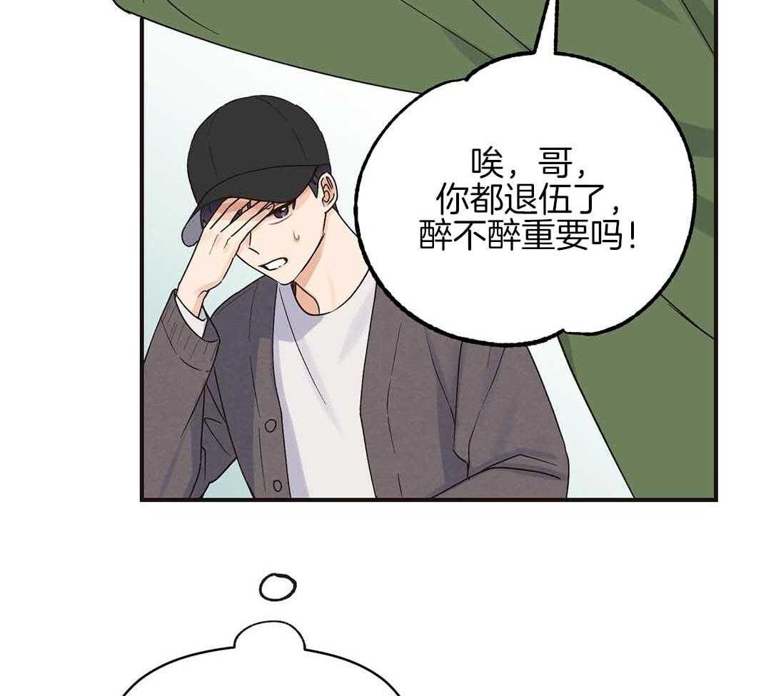 《我是beta？我装的》漫画最新章节第3话 3_庆祝免费下拉式在线观看章节第【59】张图片