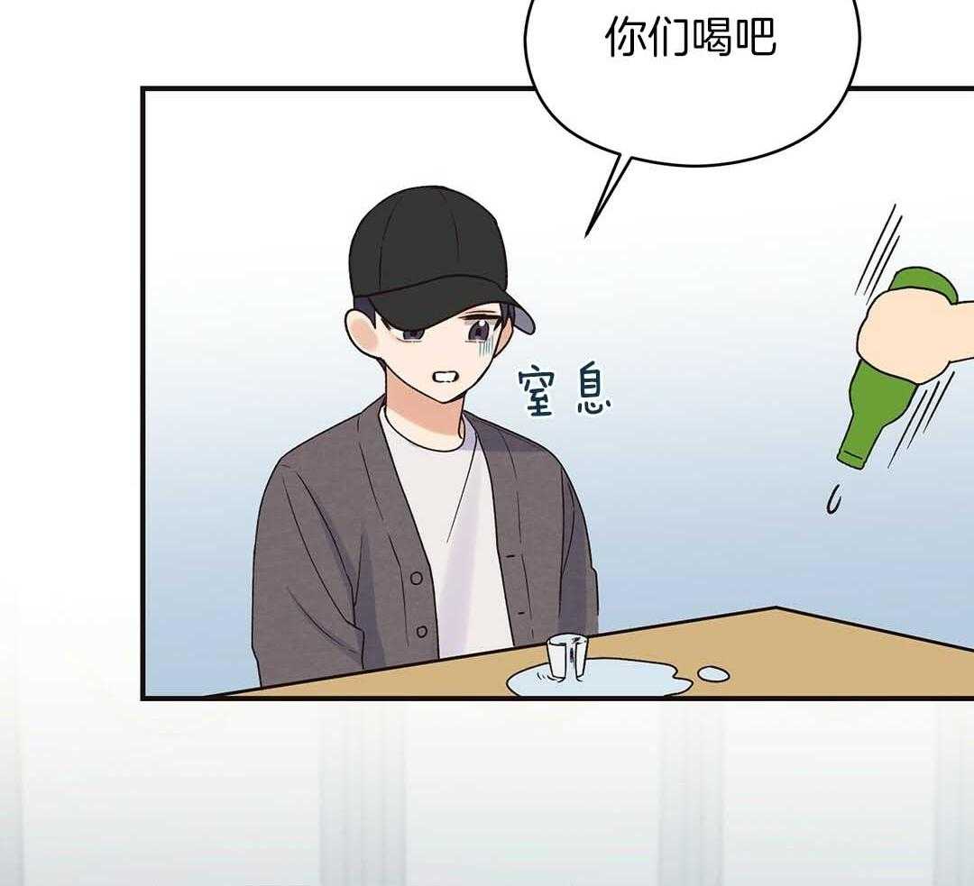 《我是beta？我装的》漫画最新章节第3话 3_庆祝免费下拉式在线观看章节第【39】张图片