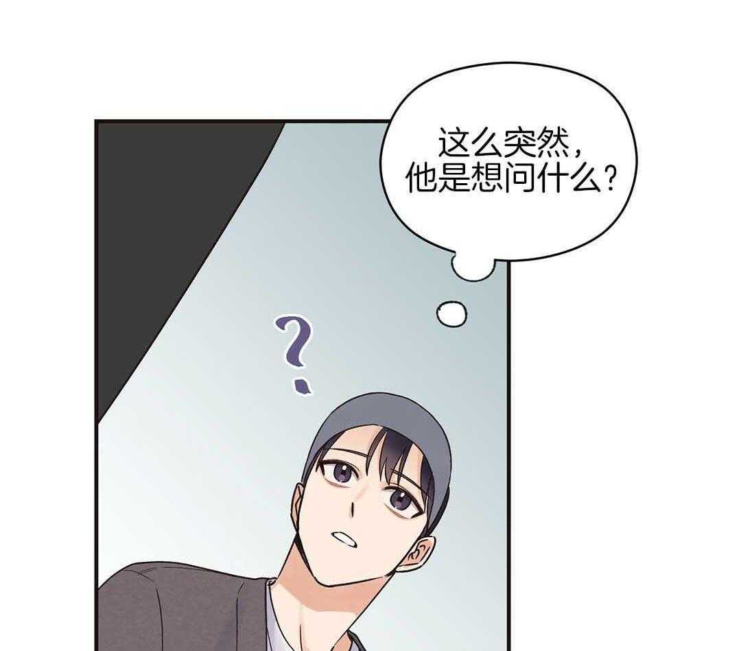 《我是beta？我装的》漫画最新章节第3话 3_庆祝免费下拉式在线观看章节第【12】张图片