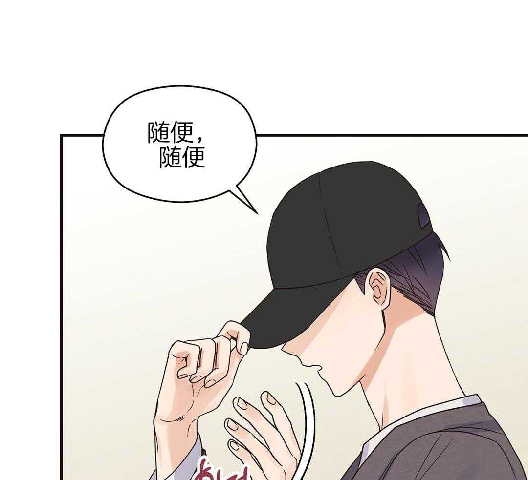 《我是beta？我装的》漫画最新章节第3话 3_庆祝免费下拉式在线观看章节第【29】张图片