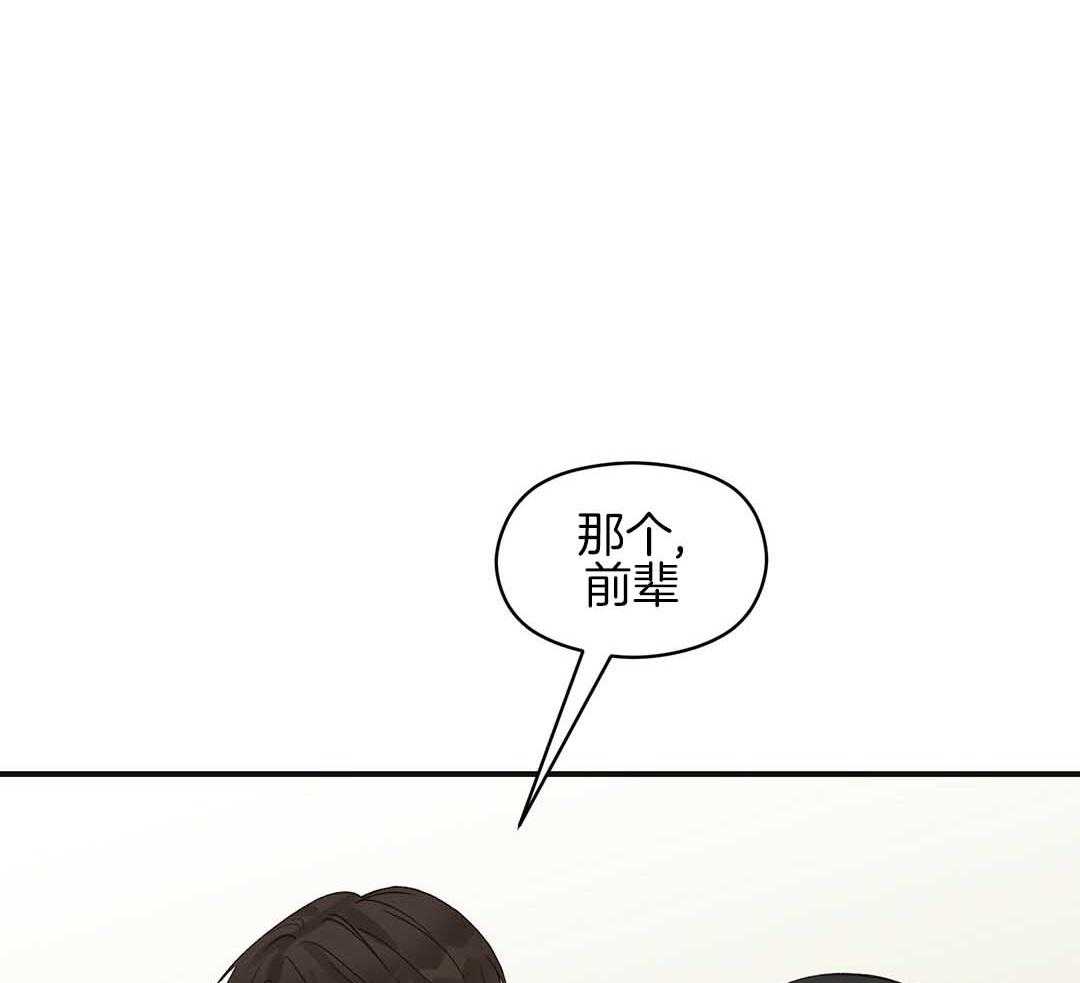 《我是beta？我装的》漫画最新章节第3话 3_庆祝免费下拉式在线观看章节第【16】张图片