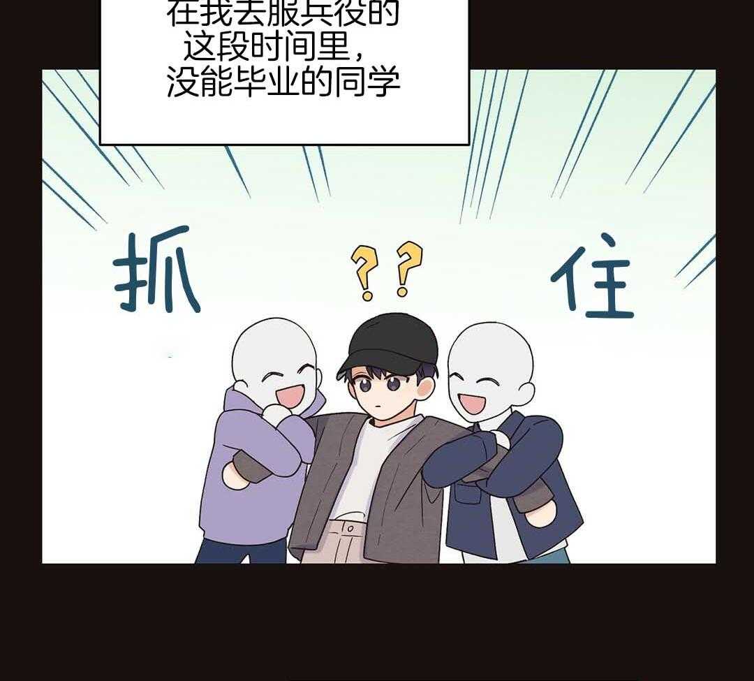 《我是beta？我装的》漫画最新章节第3话 3_庆祝免费下拉式在线观看章节第【64】张图片