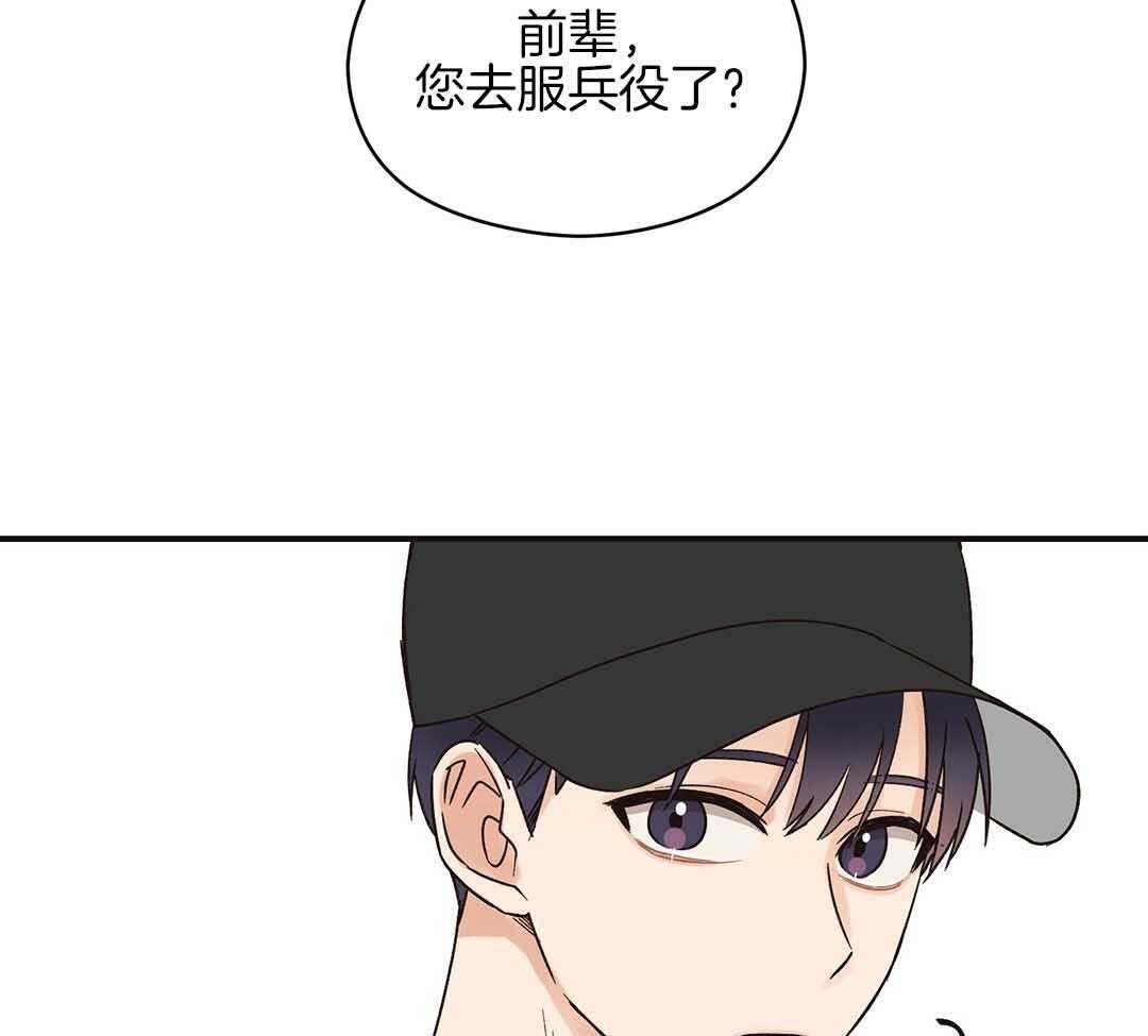 《我是beta？我装的》漫画最新章节第3话 3_庆祝免费下拉式在线观看章节第【57】张图片