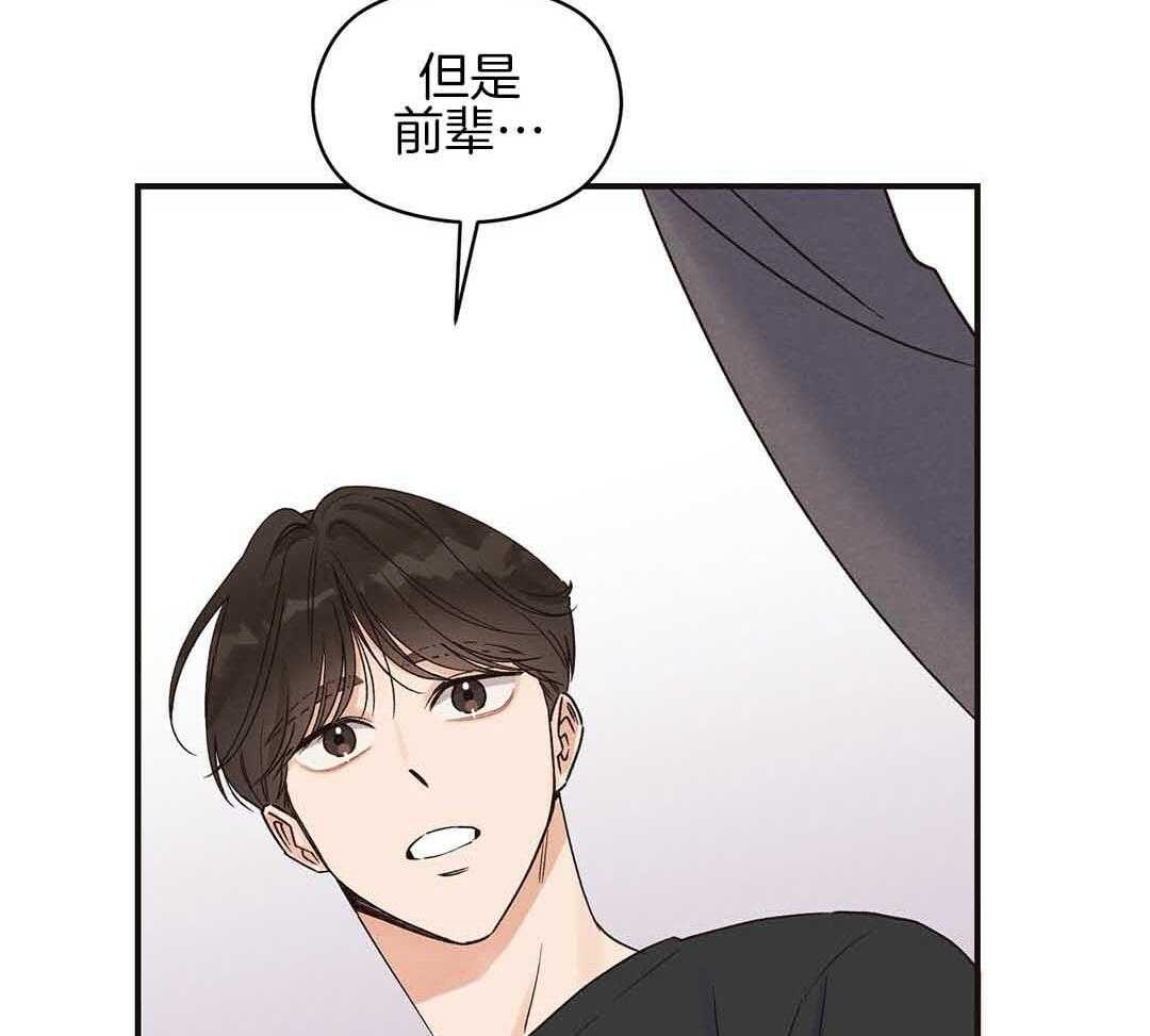 《我是beta？我装的》漫画最新章节第3话 3_庆祝免费下拉式在线观看章节第【45】张图片