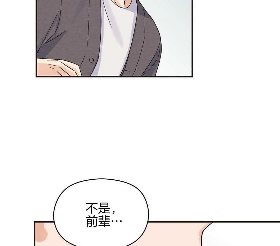 《我是beta？我装的》漫画最新章节第3话 3_庆祝免费下拉式在线观看章节第【11】张图片