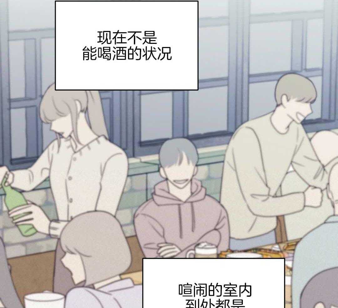 《我是beta？我装的》漫画最新章节第3话 3_庆祝免费下拉式在线观看章节第【38】张图片