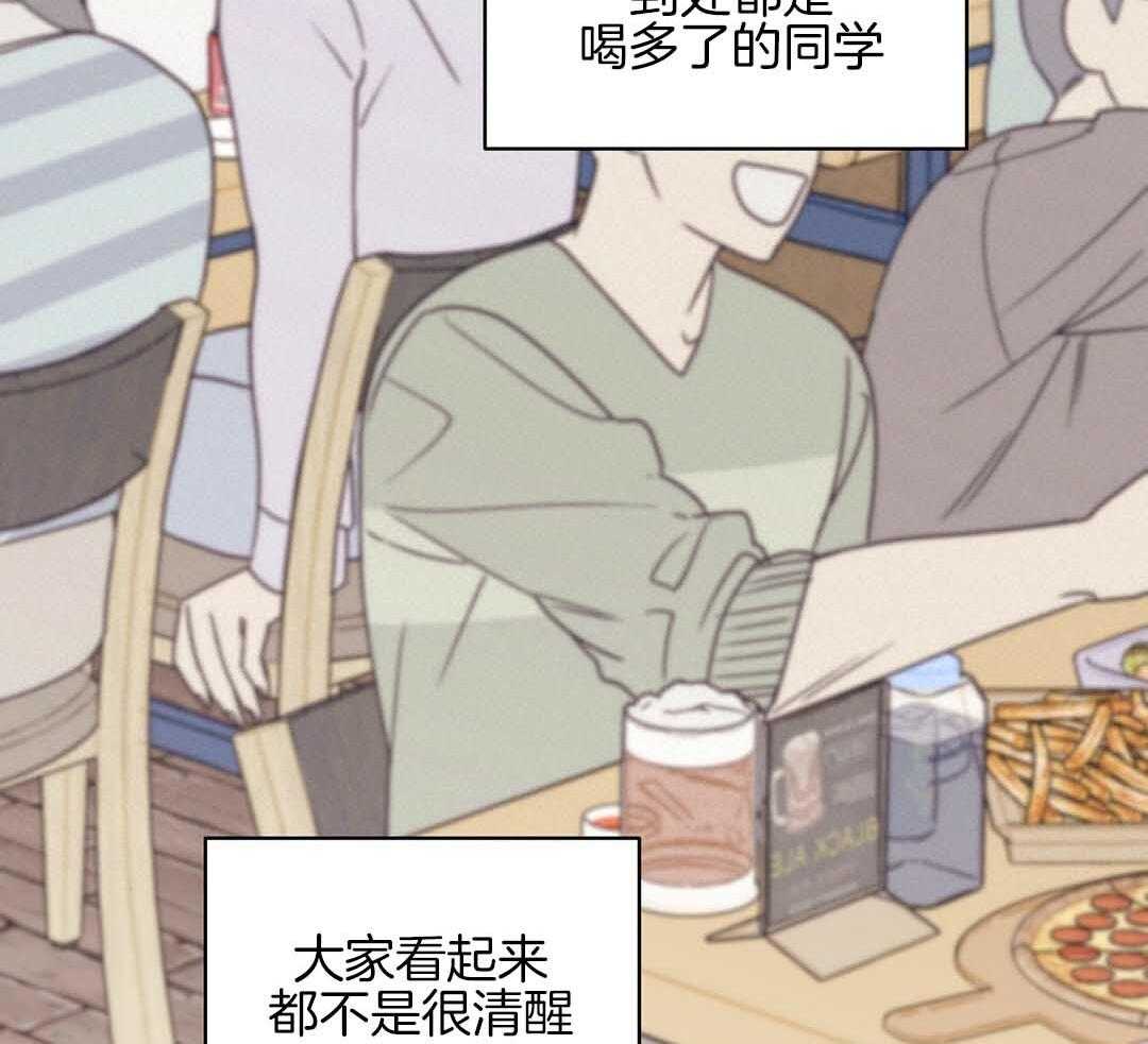 《我是beta？我装的》漫画最新章节第3话 3_庆祝免费下拉式在线观看章节第【37】张图片