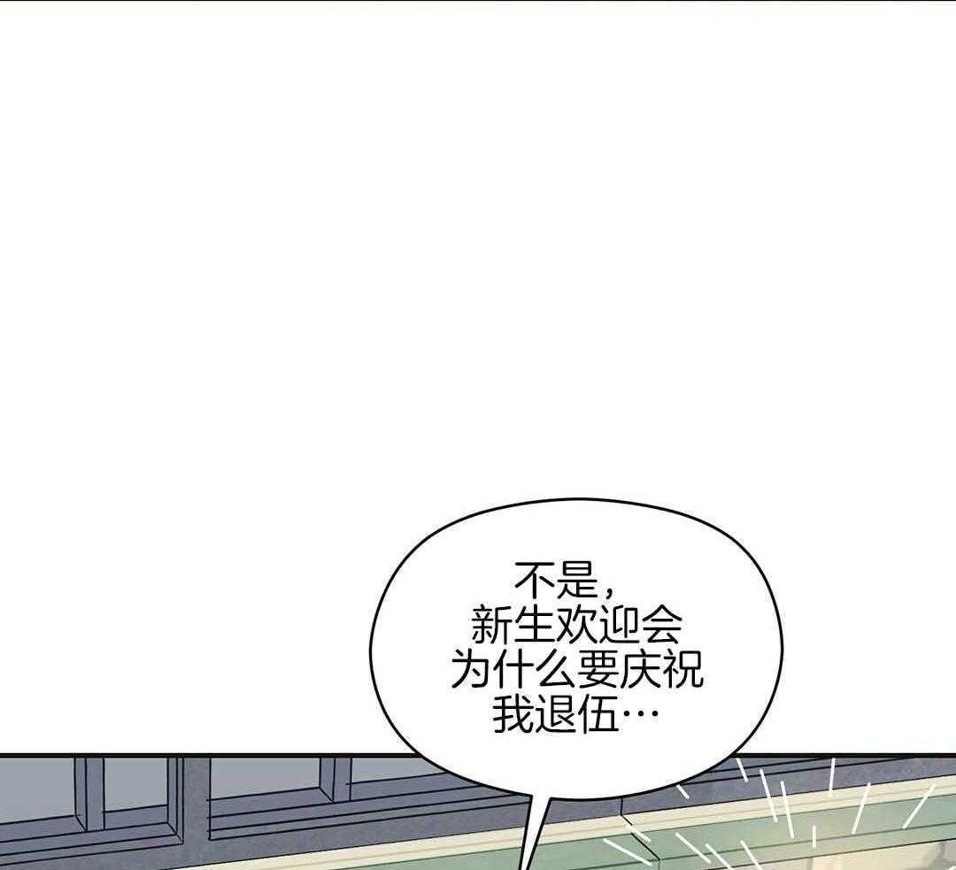 《我是beta？我装的》漫画最新章节第3话 3_庆祝免费下拉式在线观看章节第【25】张图片