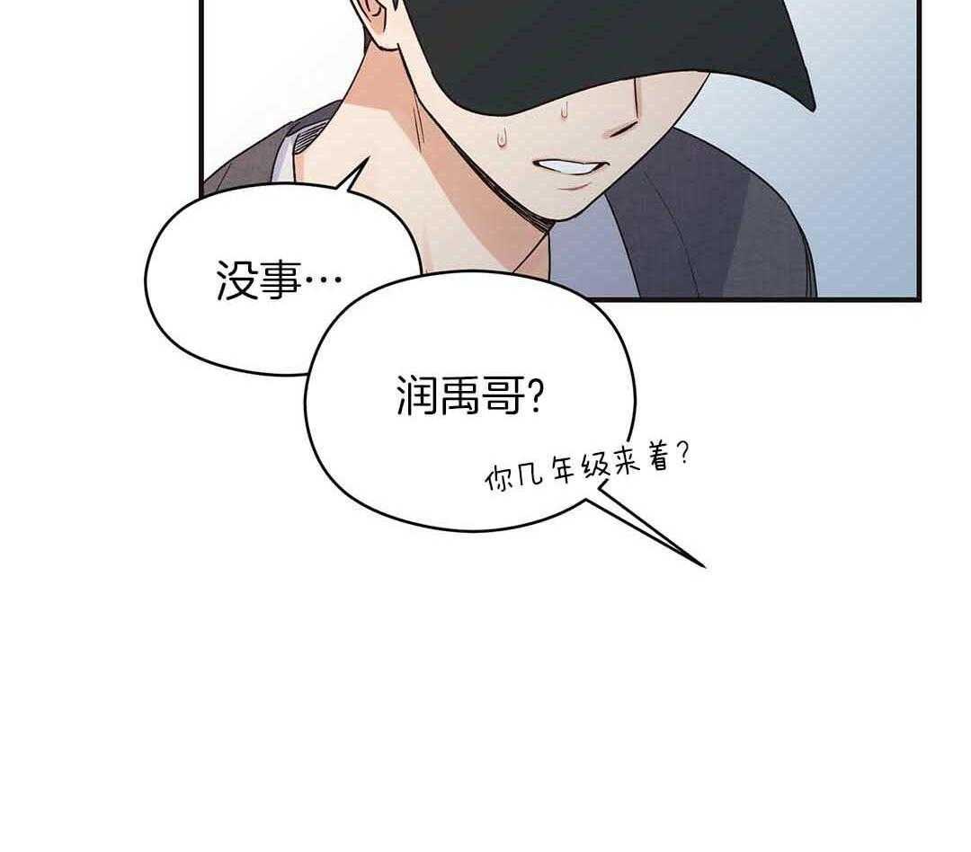 《我是beta？我装的》漫画最新章节第4话 4_出去再说吧免费下拉式在线观看章节第【38】张图片