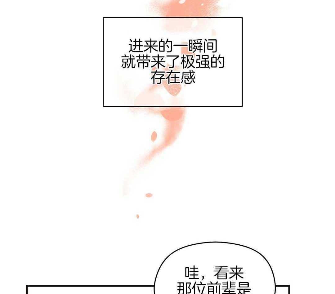 《我是beta？我装的》漫画最新章节第4话 4_出去再说吧免费下拉式在线观看章节第【45】张图片