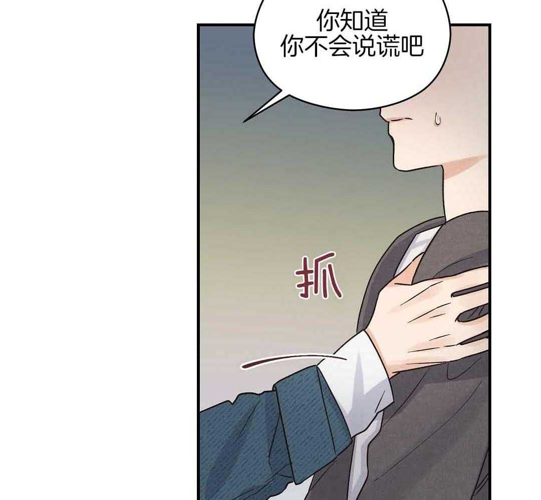 《我是beta？我装的》漫画最新章节第6话 6_不能再继续了免费下拉式在线观看章节第【56】张图片