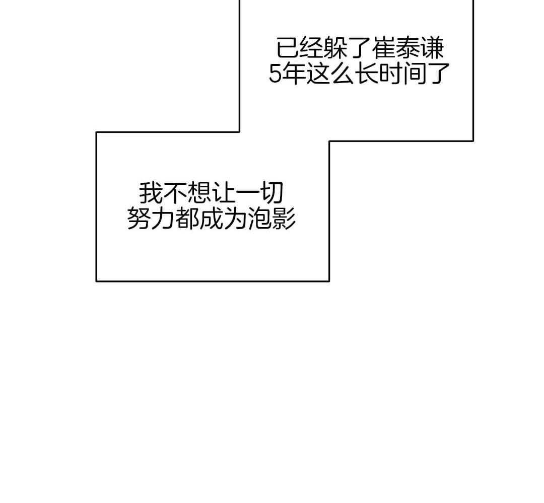 《我是beta？我装的》漫画最新章节第6话 6_不能再继续了免费下拉式在线观看章节第【58】张图片