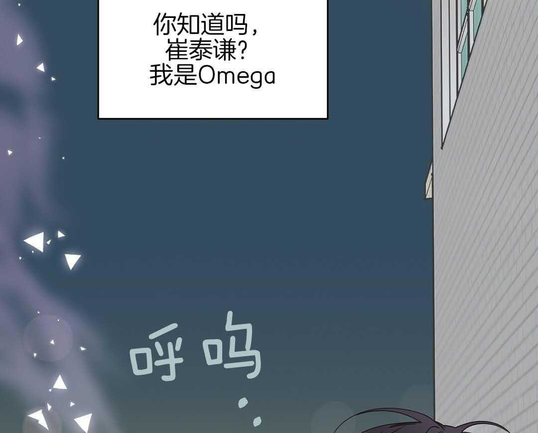 《我是beta？我装的》漫画最新章节第6话 6_不能再继续了免费下拉式在线观看章节第【7】张图片