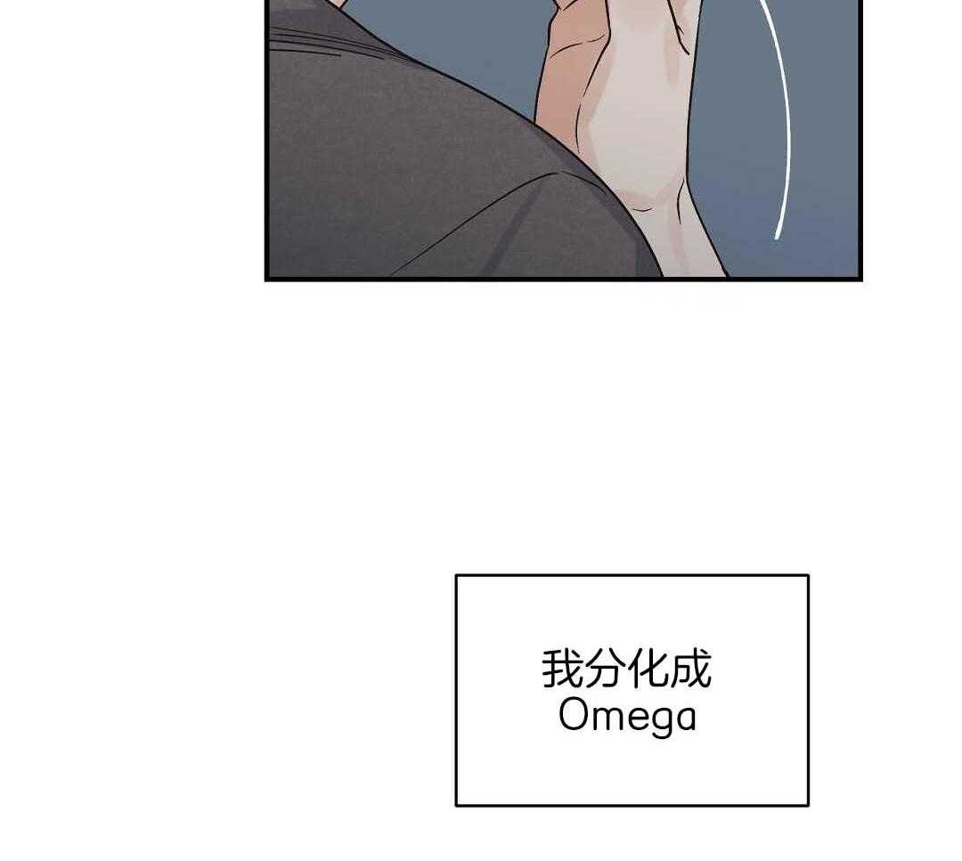 《我是beta？我装的》漫画最新章节第6话 6_不能再继续了免费下拉式在线观看章节第【11】张图片