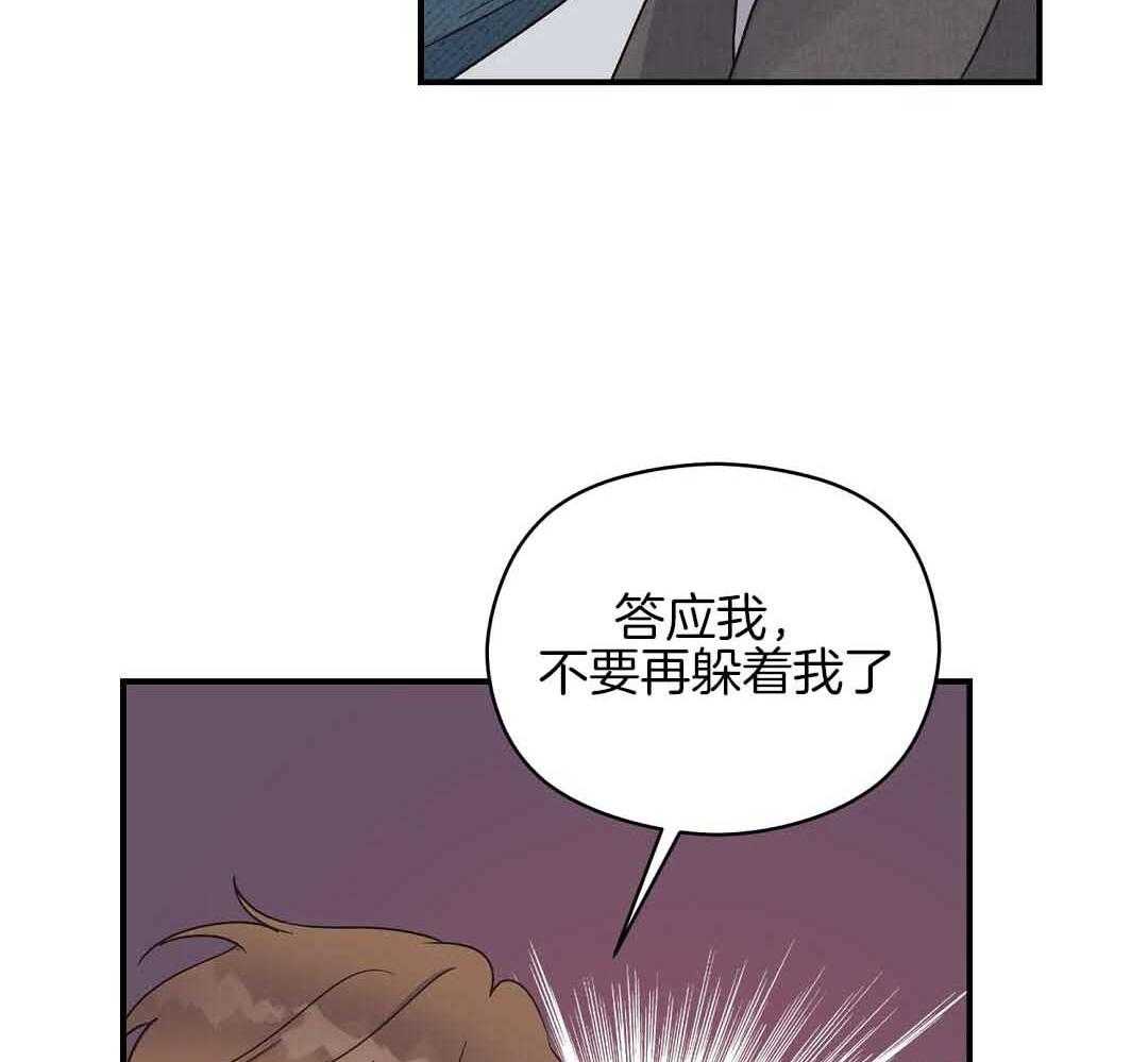 《我是beta？我装的》漫画最新章节第6话 6_不能再继续了免费下拉式在线观看章节第【55】张图片