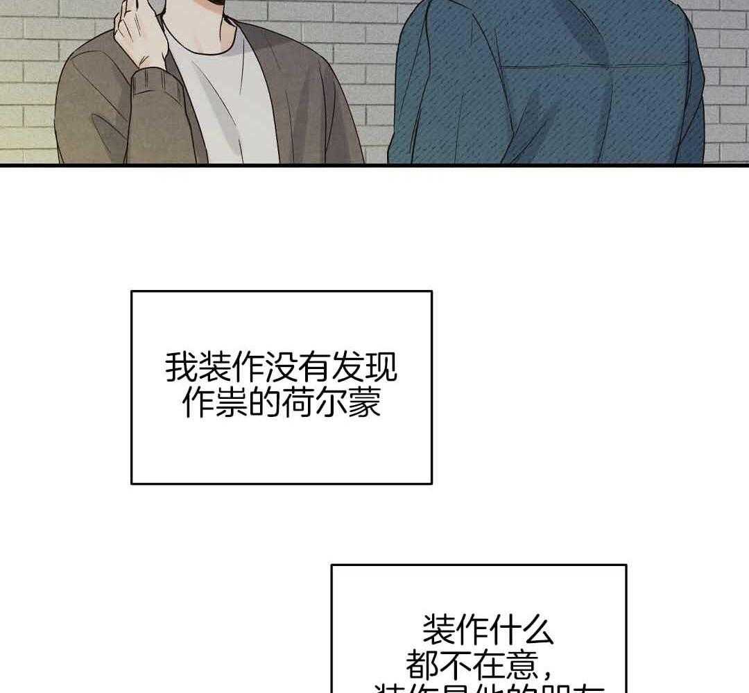 《我是beta？我装的》漫画最新章节第6话 6_不能再继续了免费下拉式在线观看章节第【63】张图片