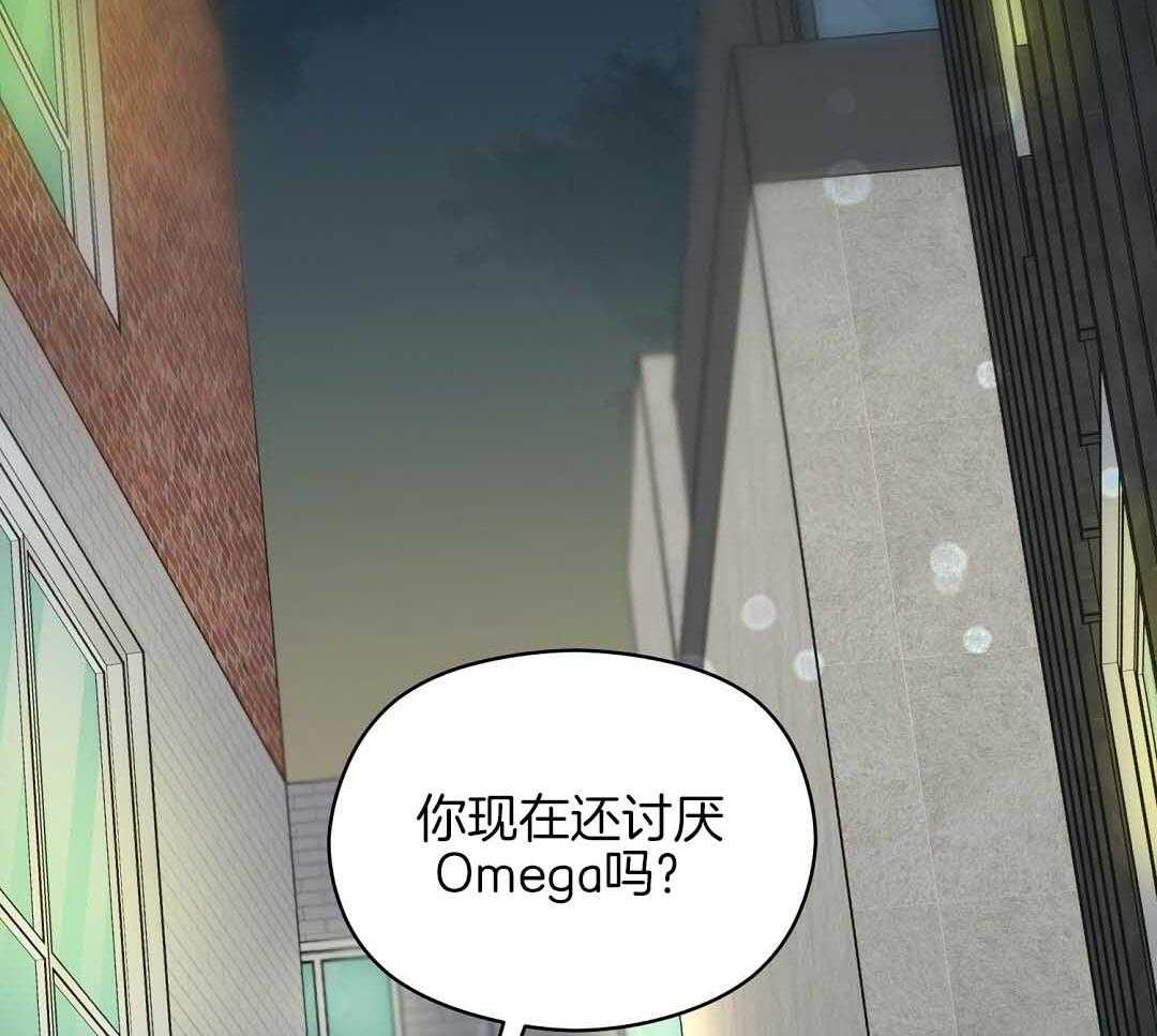 《我是beta？我装的》漫画最新章节第6话 6_不能再继续了免费下拉式在线观看章节第【32】张图片