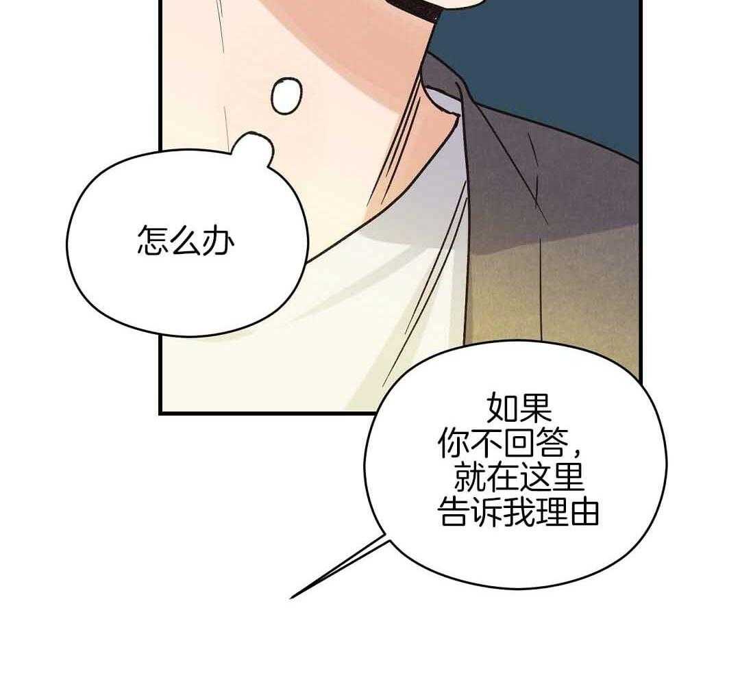 《我是beta？我装的》漫画最新章节第6话 6_不能再继续了免费下拉式在线观看章节第【44】张图片