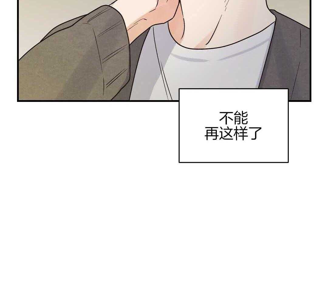 《我是beta？我装的》漫画最新章节第6话 6_不能再继续了免费下拉式在线观看章节第【65】张图片