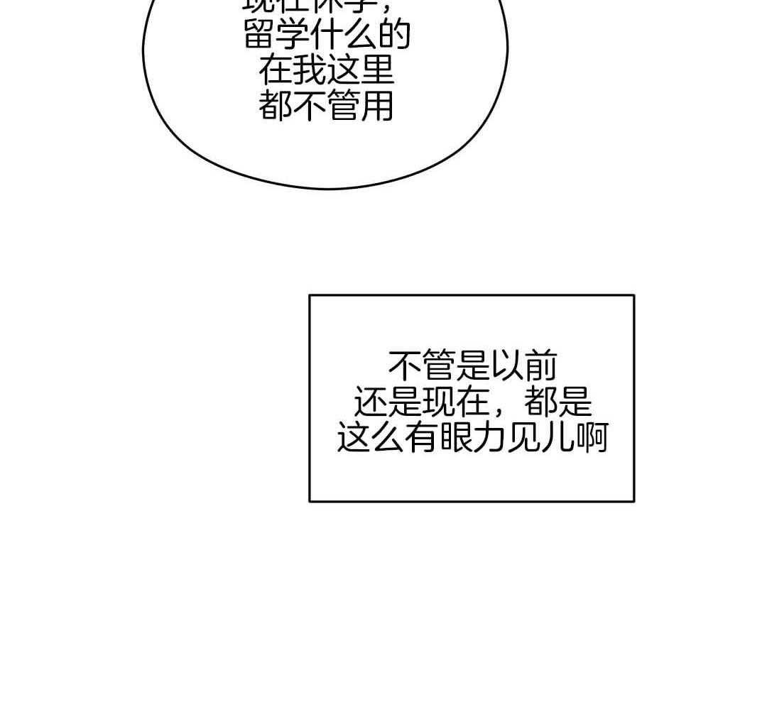 《我是beta？我装的》漫画最新章节第6话 6_不能再继续了免费下拉式在线观看章节第【51】张图片